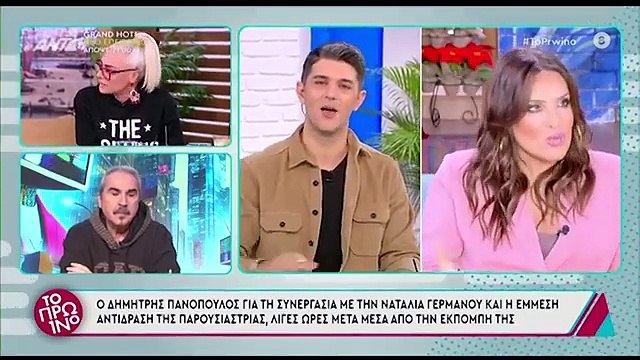 Πετρογιάννη για Γερμανού: Δεν περάσαμε καλά στη συνεργασία μας – Μου έχει ζητήσει συγγνώμη...