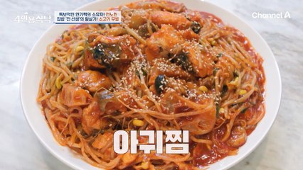 "전 삼시세끼 집에서 해 먹어요 ㅎㅎ" 삼시세끼 집밥 고수 '집밥 전 선생'의 필살기! 소고기 무밥의 맛은?!