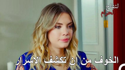 اذا اخبر احدا بما رآه فسيقضى علينا - التفاح الحرام الحلقة ال 103