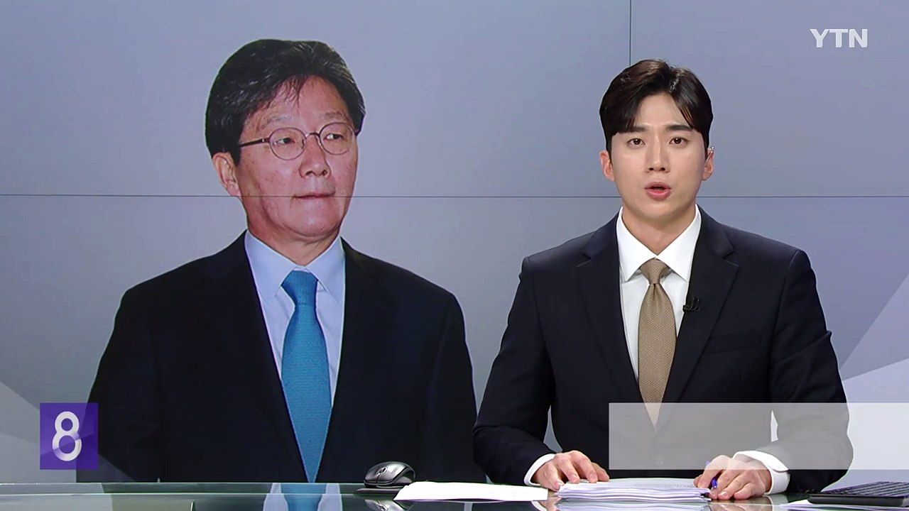 유승민 "문재인 정부 입각 제안 사실 아냐...사과해야" / YTN
