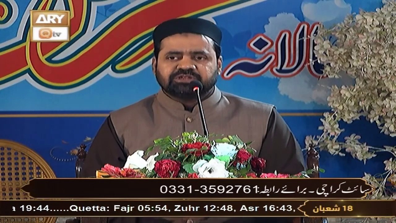 Urss Mubarak Sheikh ul Ulama Hazrat Alauddin Siddiqui RA - 16 Feb 2025 - Part 5 - ARY Qtv