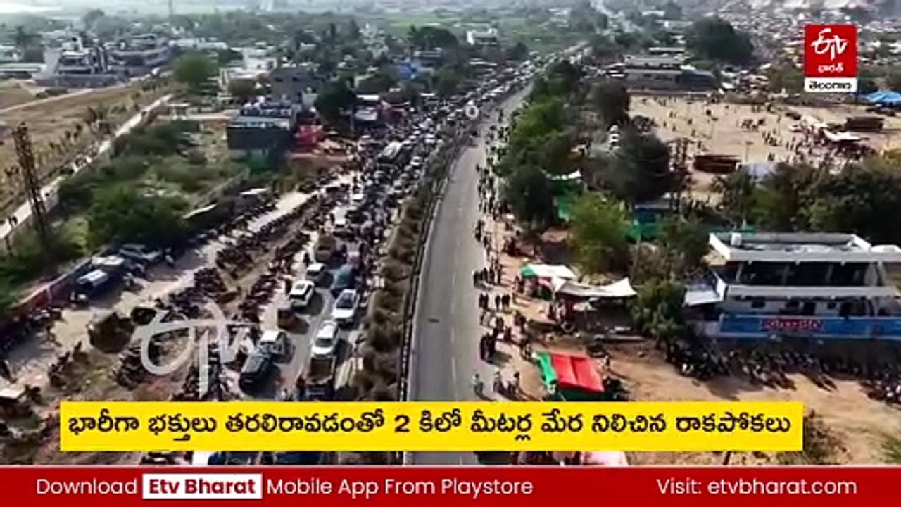జాతరకు భారీగా భక్తులు - హైదరాబాద్​ - విజయవాడ హైవే