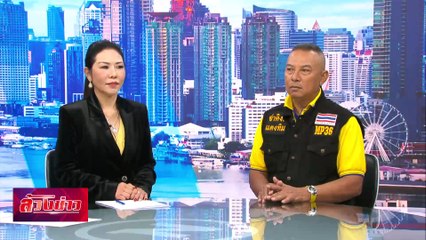 "สาว PR" ถูกมอมยา-ขืนใจ คดีไม่คืบ ? | ล้วงข่าว | 19 ก.พ. 68 | PART 1