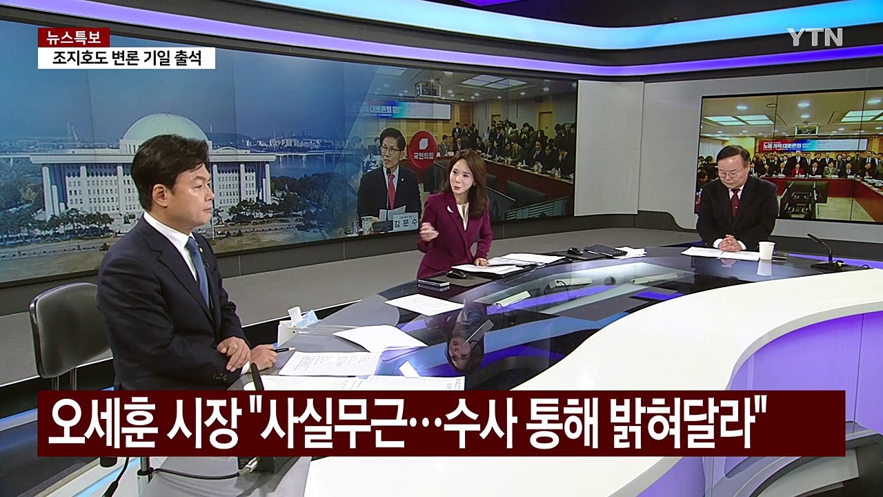 [정치 ON] 이재명 '중도보수 발언' 후폭풍..."맞다" vs "비민주·월권" / YTN