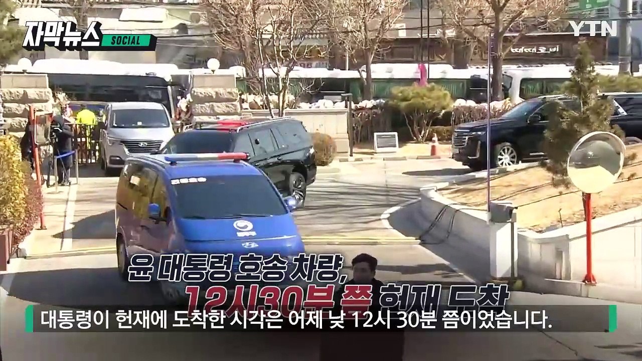 [자막뉴스] 尹 불출석·변호인 퇴정... 이례적 장면 속출한 '9차 변론' / YTN