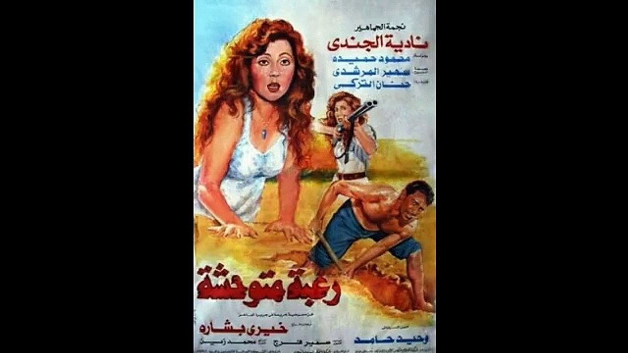 رغبة