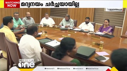 ഡ്രൈ ഡേ ഒഴിവാക്കുന്നത് ഉൾപ്പെടെയുള്ള വ്യവസ്ഥകളിലെ CPI എതിർപ്പ്; മദ്യനയം പരിഗണിക്കുന്നത് മാറ്റിവച്ചു