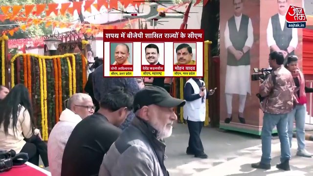 ब्रेकिंग न्यूज: स्टेज से लेकर गेस्ट लिस्ट तक... सब तैयारियां पूरी, मगर कौन होगा दिल्ली का CM?