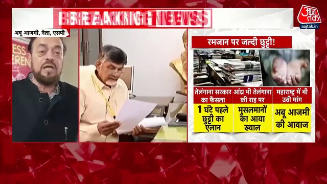 'रमजान में छूट मिली तो मुसलमान सरकार के लिए करेंगे दुआ', बोले सपा विधायक अबू आजमी