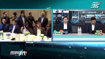 "ภูมิธรรม"ปัดรอยร้าวรัฐบาล ไม่ต้องเคลียร์ใจ | เข้มข่าวค่ำ | 17 ก.พ. 68