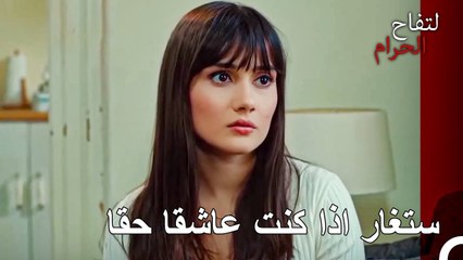 يظهر جانب دوندار الغيور - التفاح الحرام الحلقة ال 104