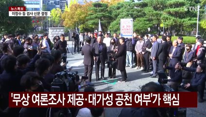 '황금폰' 선별 마친 검찰...윤 대통령 부부 조사는? / YTN