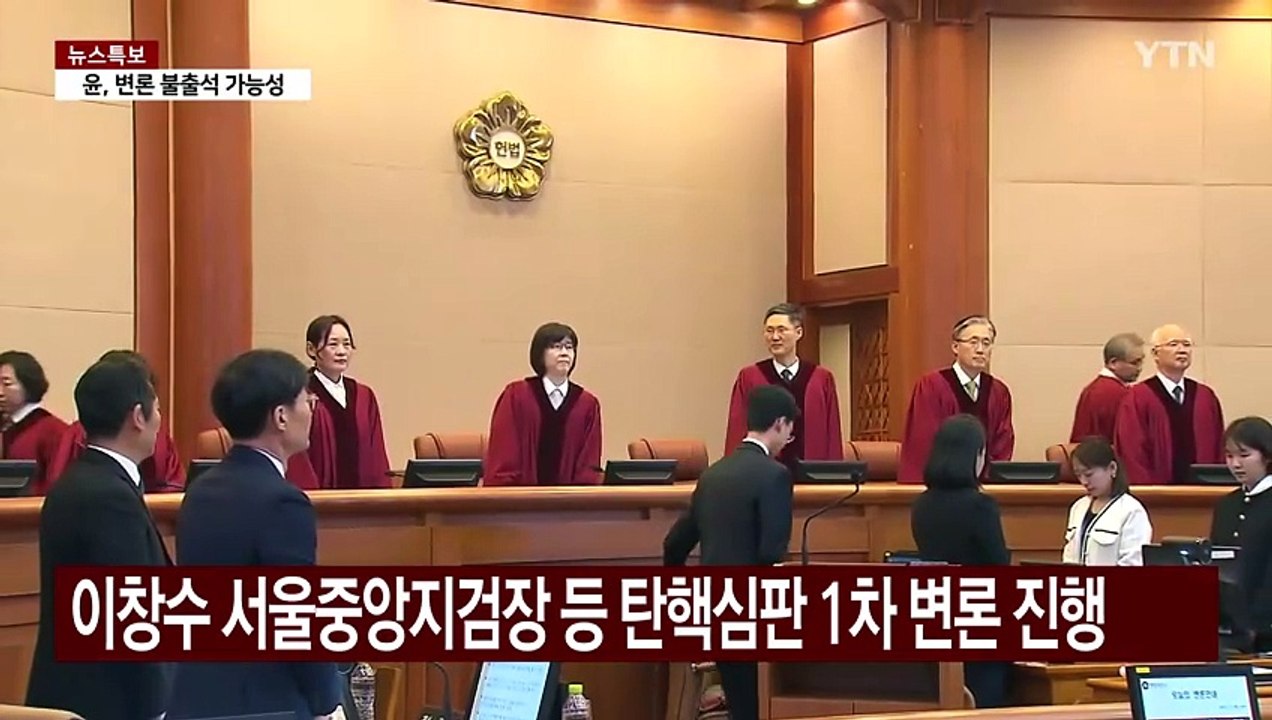 검사 탄핵 첫 변론..."부실 수사" vs "소추권 남용" / YTN