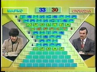 V циклус Музичке слагалице - 29. емисија регуларног дела: Марко Обрадовић - Слободан Стојковић