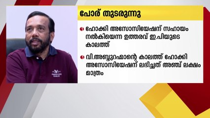 ബഷീറിന്റെ കഥയിലെ എട്ടുകാലി മമ്മൂഞ്ഞിനെ പോലെയാണ് കായിക മന്ത്രിയെന്ന് ഒളിമ്പിക് അസോസിയേഷൻ