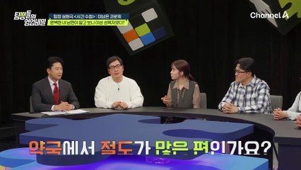 "어떡해요... 그래야 쾌감이 느껴진다는데..." 평생 모범생처럼 살아왔던 착한 남편의 두 얼굴♨♨