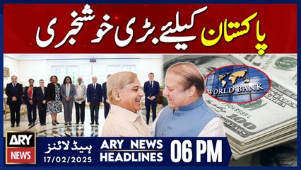 Good News For Pakistan | ARY News 6 PM Headlines | 17th Feb 2025