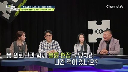 ※하다하다 장모님의 친구와 불륜을....?!※ 선을 넘어도 한참 넘은 이상성욕자 남편