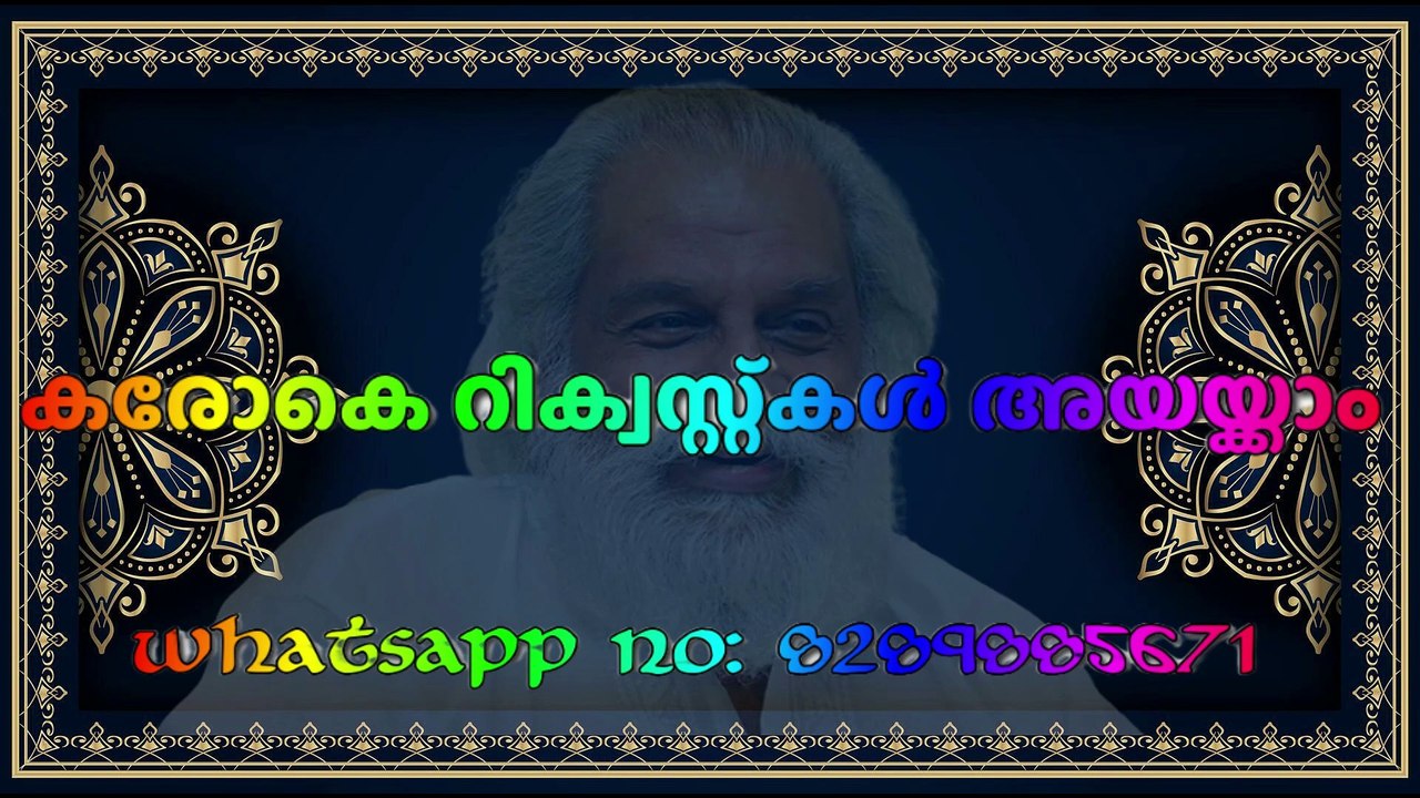 ദേവദാരു പൂത്ത നാളൊരു....Karaoke with Lyrics