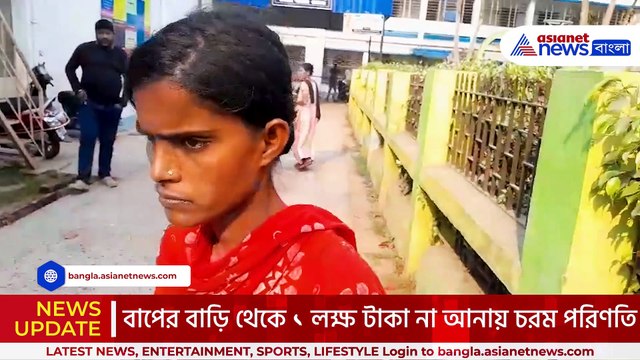 ১ লাখ টাকা না আনতেই এইরকম পরিণতি! তারপর যা হলো দেখলে শিউরে উঠবেন