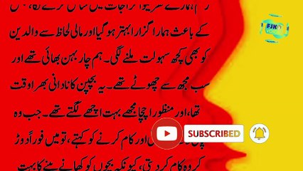 Chachu Mera Bohat Khayal Rakhty Thy | Emotional Heart Touching Islamic Urdu Story | FJK VOICE