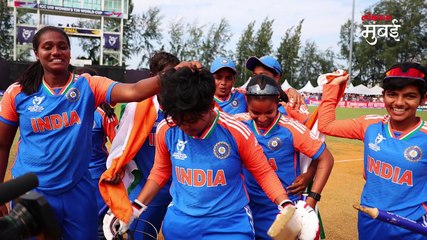 अंडर-१९ वर्ल्डकप विजेत्या भारतीय महिला