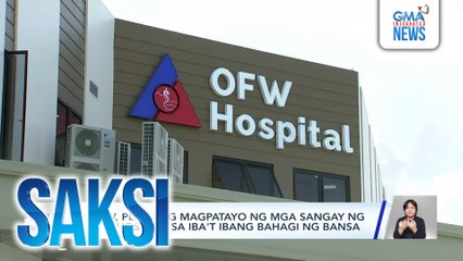 DMW, planong magpatayo ng mga sangay ng OFW hospital sa iba't ibang bahagi ng bansa | Saksi