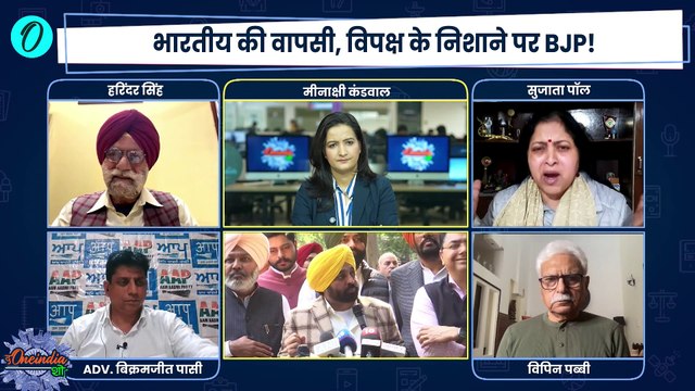 US Deport Indians: America से फिर Illegal Indian Migrants वापस | Bhagwant Mann | The Oneindia Show