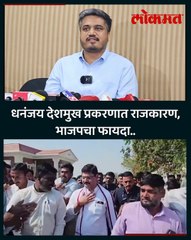 भाजपचा पाठिंबा, म्हणून धनंजय मुंडे दादांचं