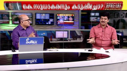 'ഏറെക്കാലമായി പി. രാജീവും പിണറായിയും കൊണ്ടുവന്നുകൊണ്ടിരുന്ന വലിയൊരു തട്ടിപ്പ് പുറത്തുവന്നു'