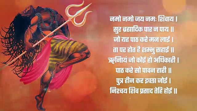 Shiv Chalisa _ Very Beneficial for people who experience Bad Luck~Evil Eye~Nightmares _ Recite Daily