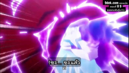 World's Best Martial Artist 8-9