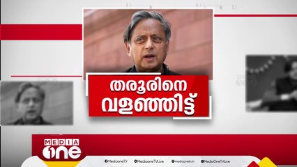 തരൂരിൻ്റെ വിവാദ ലേഖനം; തരൂരിനെ പരോക്ഷമായി വിമർശിച്ച് വീക്ഷണം