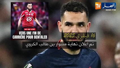 نبيل بن طالب يسجل بعد غياب دام 8 أشهر بسبب أزمة قلبية