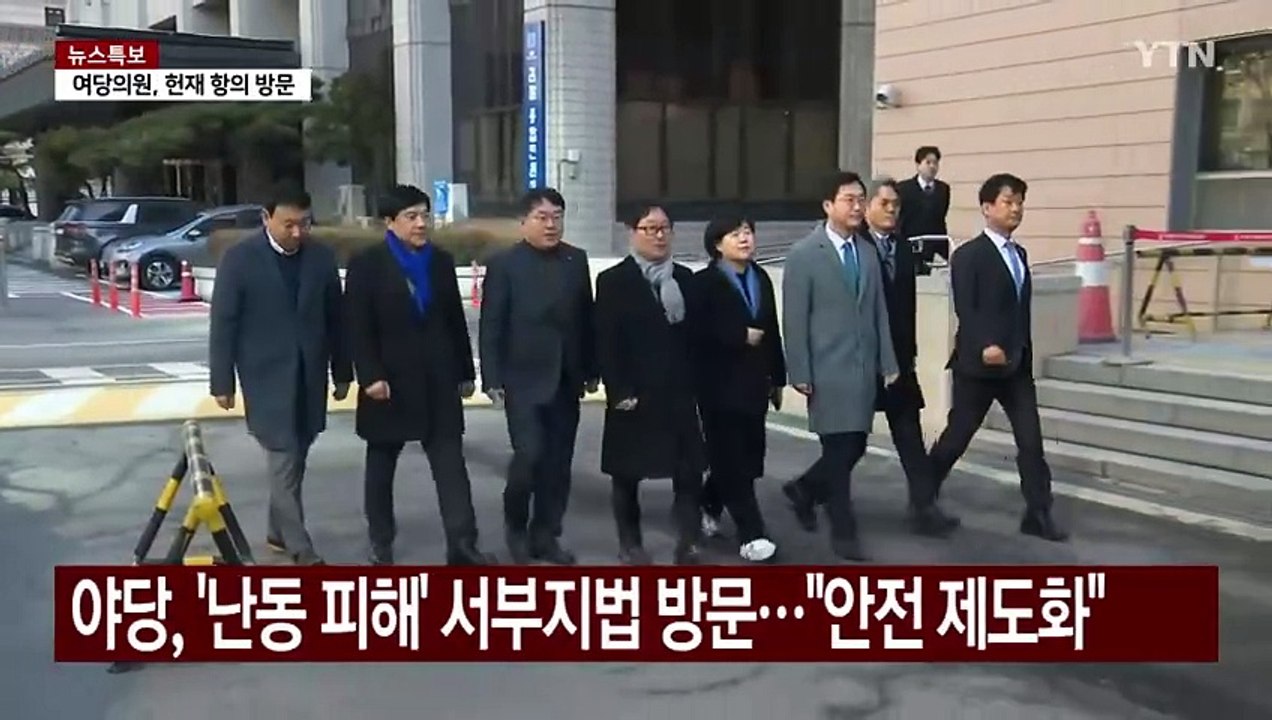 야당, '난동 피해' 서부지법 방문..."법원 안전 제도화" / YTN