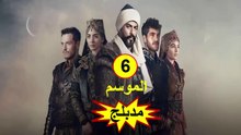 HD المؤسس عثمان - مدبلج - الحلقة 28 الموسم 6