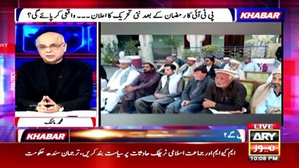 KHABAR Muhammad Malick Kay Saath | ARY News | 17th February 2025