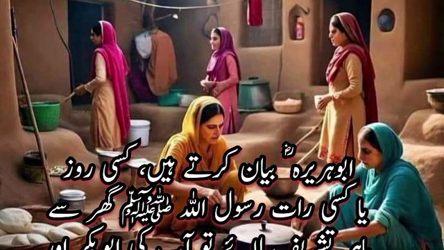 Mehman Nawazi Aur Shukar Guzar Ki Nemate | Bhuk Aur Farame Par Ak Hadees | A P islamic studio