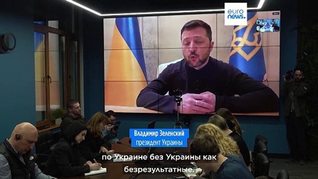 Украинцы - о мирных переговорах между США и Россией