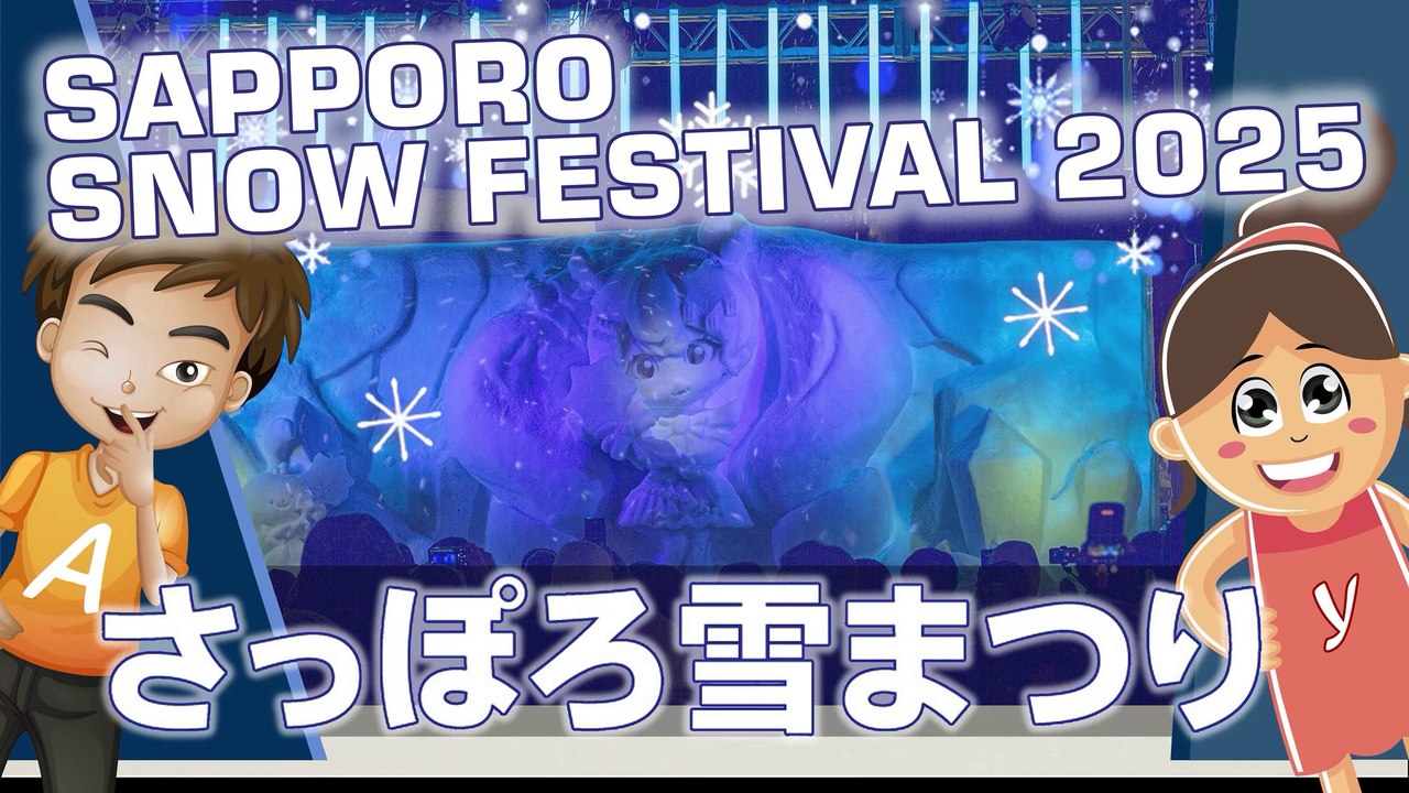 2025さっぽろ雪まつりに Sapporo Snow Festival My Melody マイメロディ Kuromi クロミ Snow Miku 雪ミク Otaru 小樽 - サラブレッド
