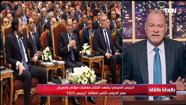 افتتاح معرض إيجبس 2025 وأسباب تأجيل القمة العربية.. عالم جديد قيد التشكيل | بالورقة والقلم