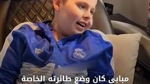 حقق حلمه قبل 3 أسابيع من وفاته.. قصة مأساوية لعاشق مبابي 💔
