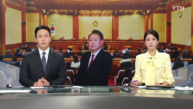 오후 윤 대통령 탄핵심판 9차 변론...2시간씩 공방전 / YTN