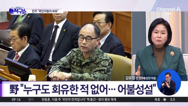 곽종근 “회유당하지 않았다”…‘회유 의혹’ 여야 공방