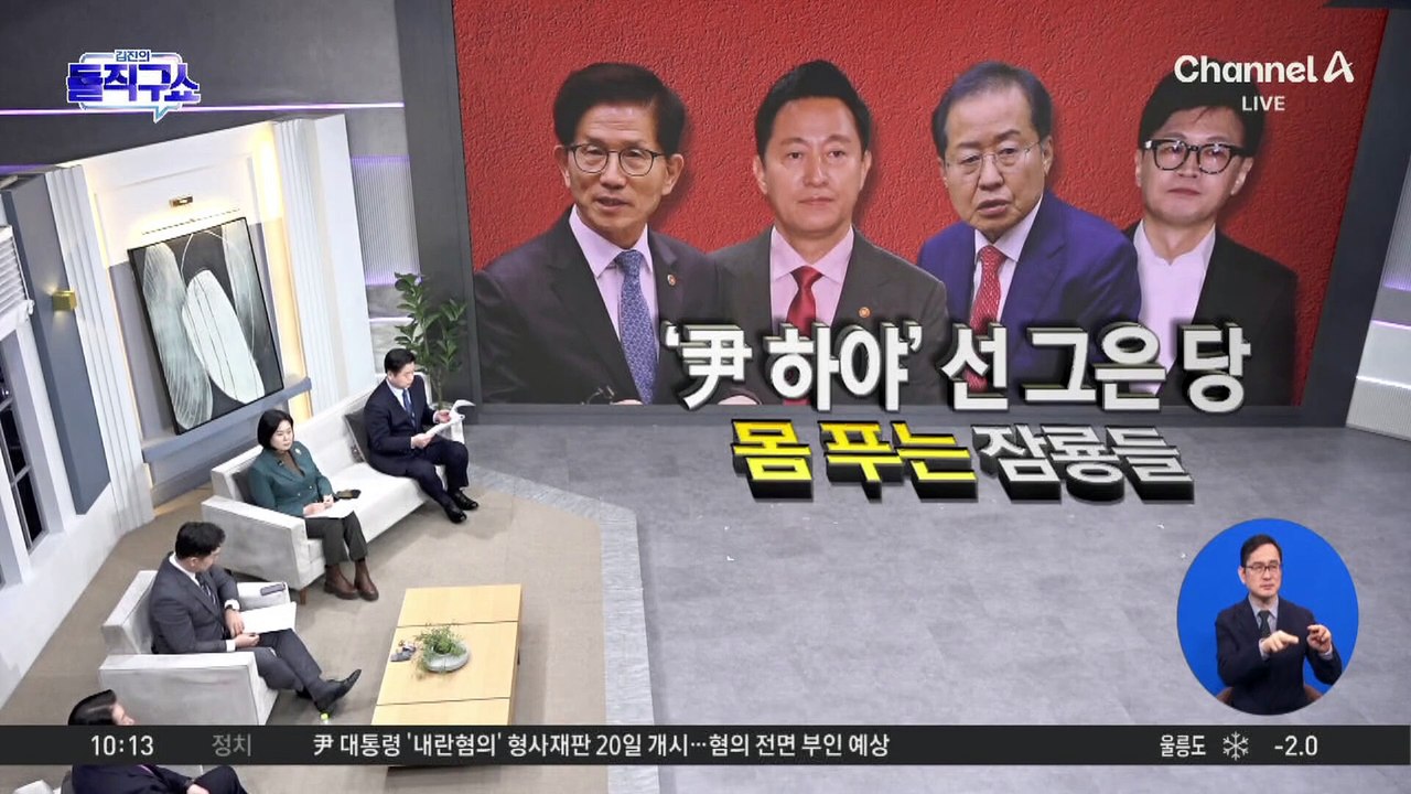 “자숙” vs “복귀”…한동훈 복귀 시사에 與 이견