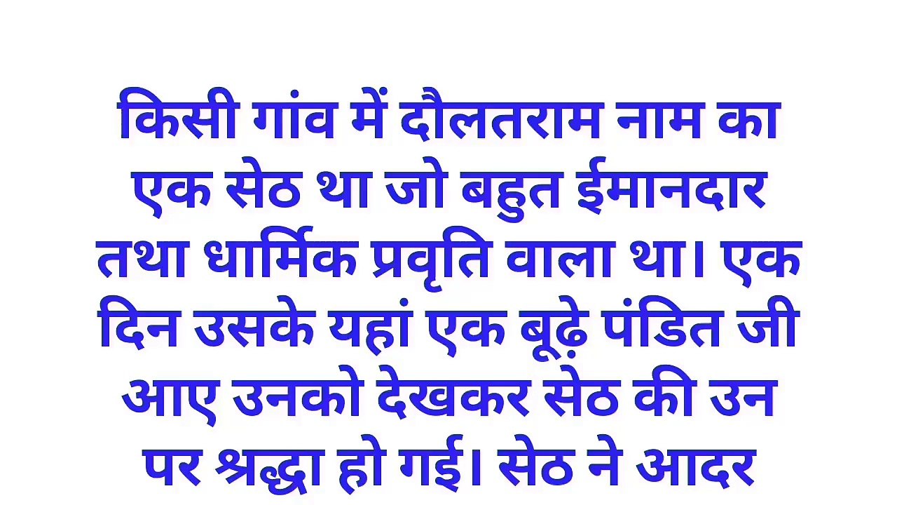 Gyanvardhak Kahaniyan | Manoranjak Kahaniyan | Ins