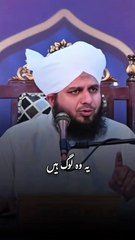 یہ وہ لوگ  ہیں