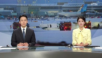 눈 내린 토론토공항서 착륙하던 여객기 전복..."최소 18명 부상" / YTN