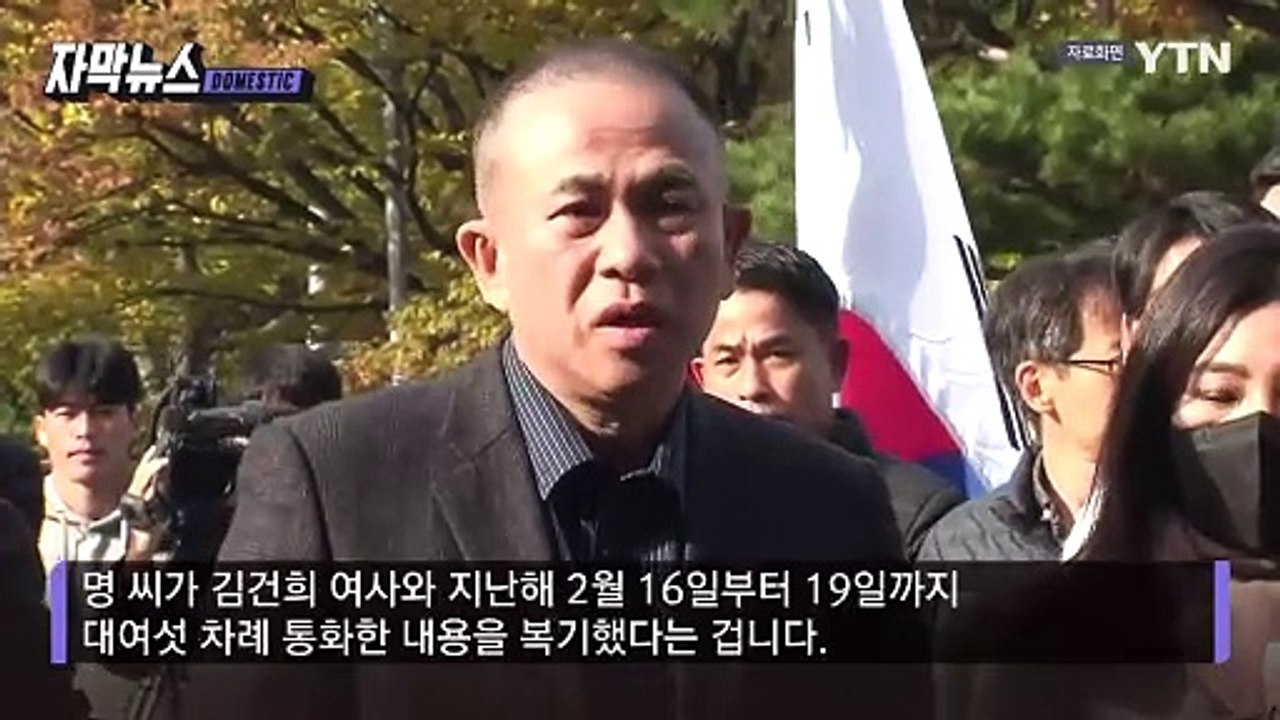 [자막뉴스] "조국 수사 검사 도와라"...통화 내용 밝힌 명태균 / YTN