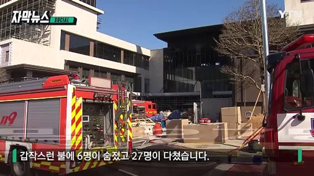 [자막뉴스] 아내 아직 입국도 못했다 ... '부산 리조트 화재' 안타까운 사연 / YTN